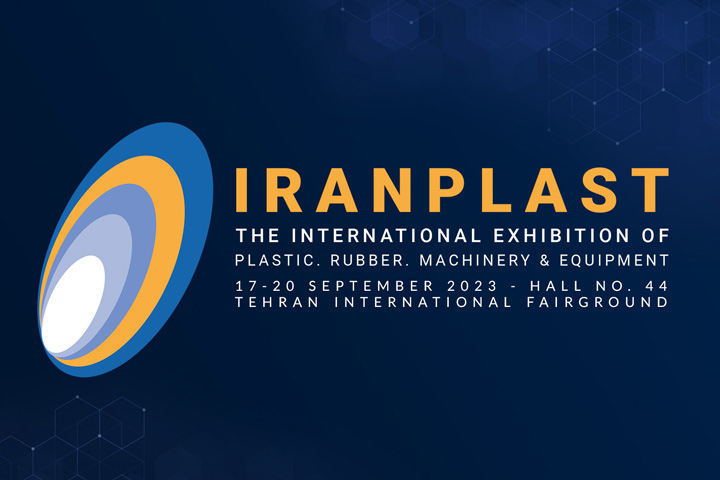 هفدهمین نمایشگاه بین‌المللی ایران‌پلاست