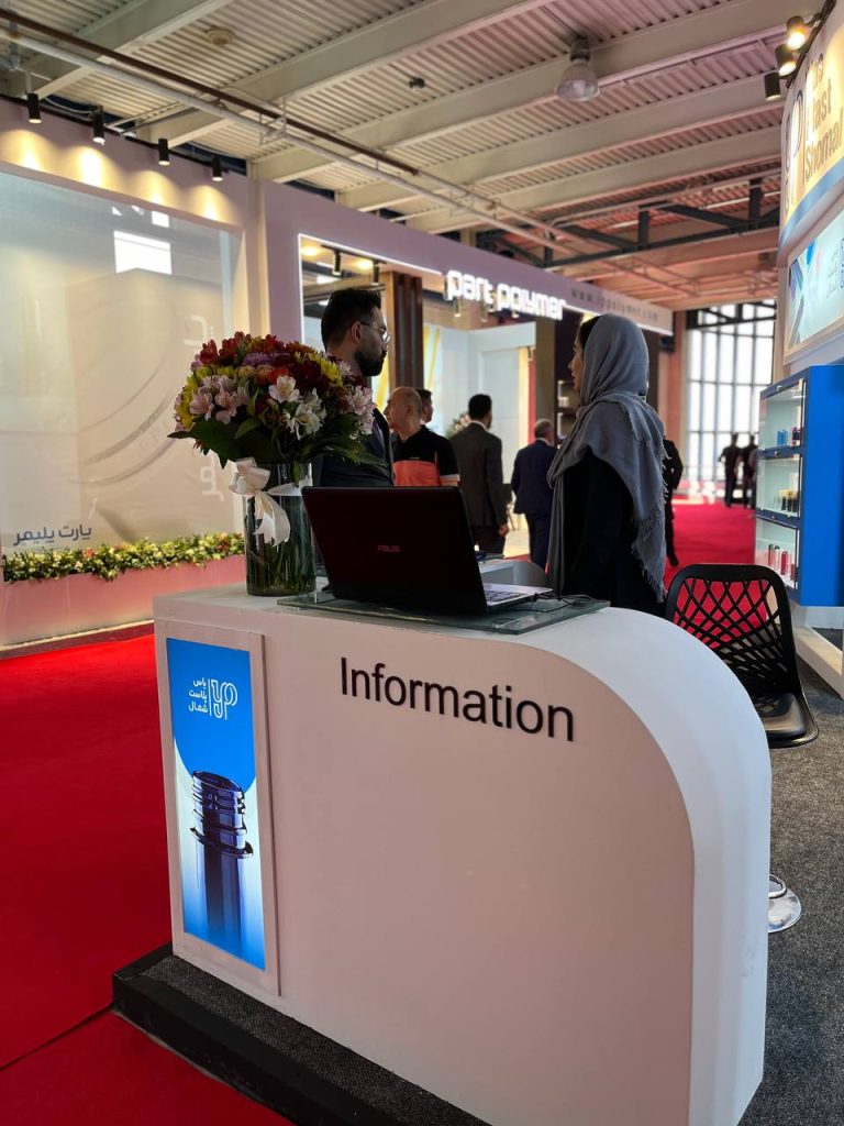 حضور یاس پلاست شمال در نوزدهمین نمایشگاه ایران پلاست یاس پلاست شمال - نمایشگاه ایران پلاست 14 1