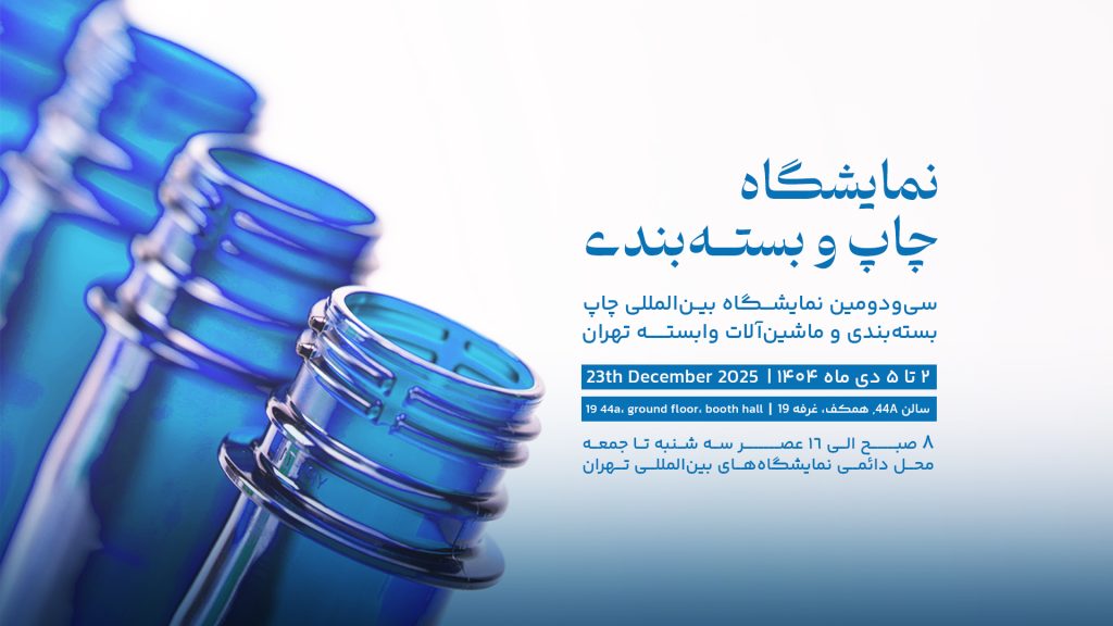 یاس پلاست شمال - site 1 1