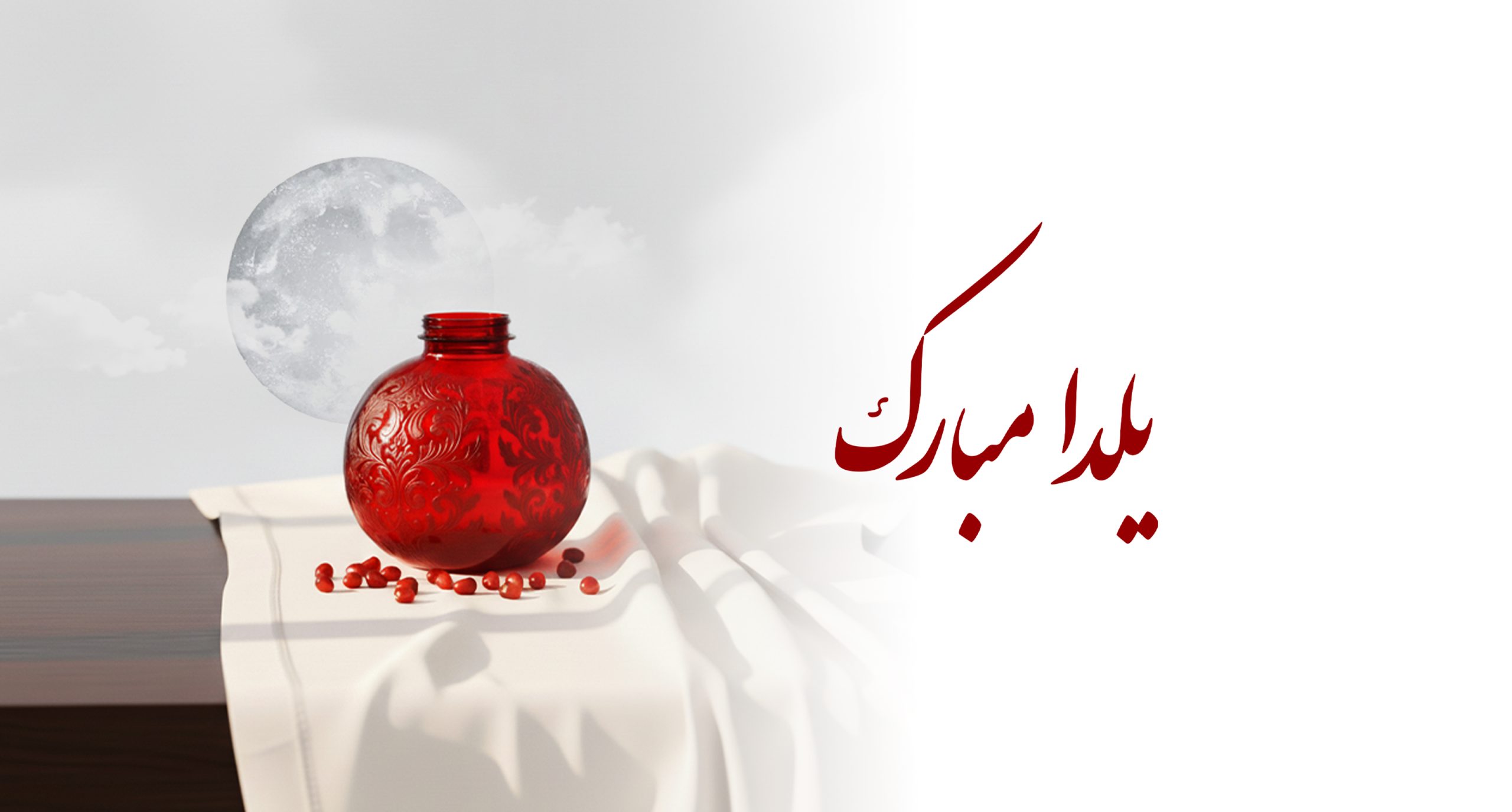 یلدا 1404 یاس پلاست شمال