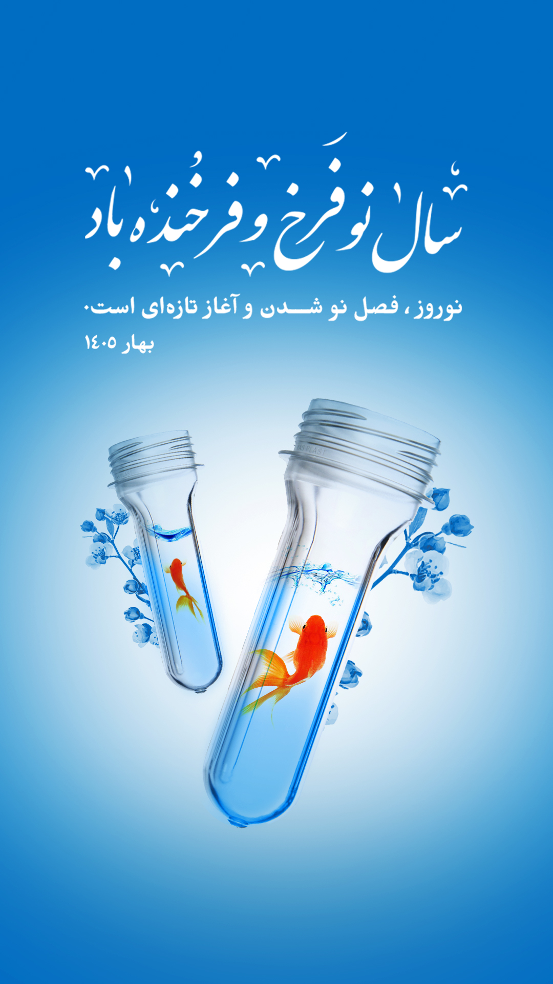 یاس پلاست شمال - site phone